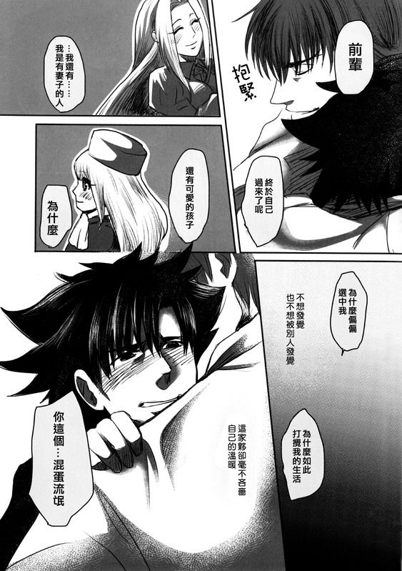 Mamoru Miya Senpai no Junan - Page 31