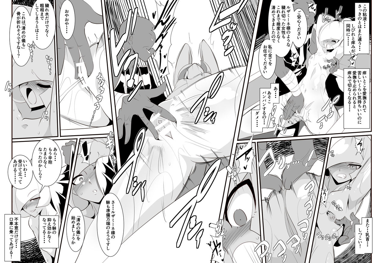 Lusamine no Junan - Page 10