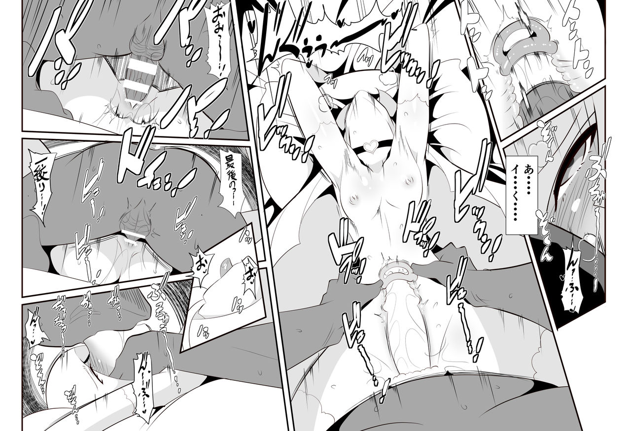Lusamine no Junan - Page 14