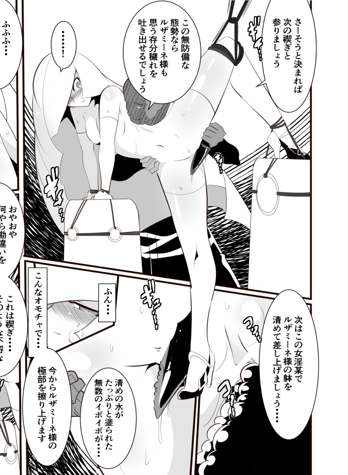 Lusamine no Junan - Page 10
