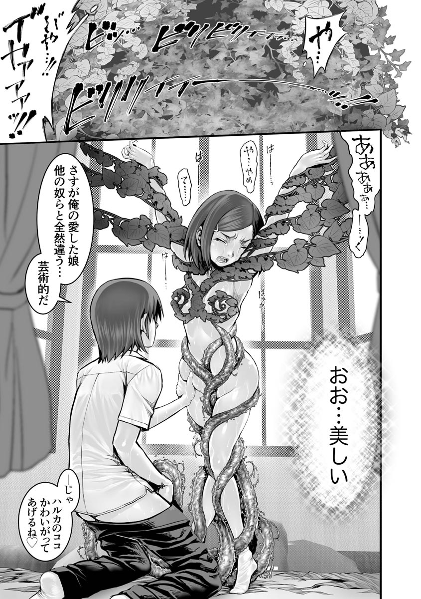 Inbox Ch. 1-6 - Page 108
