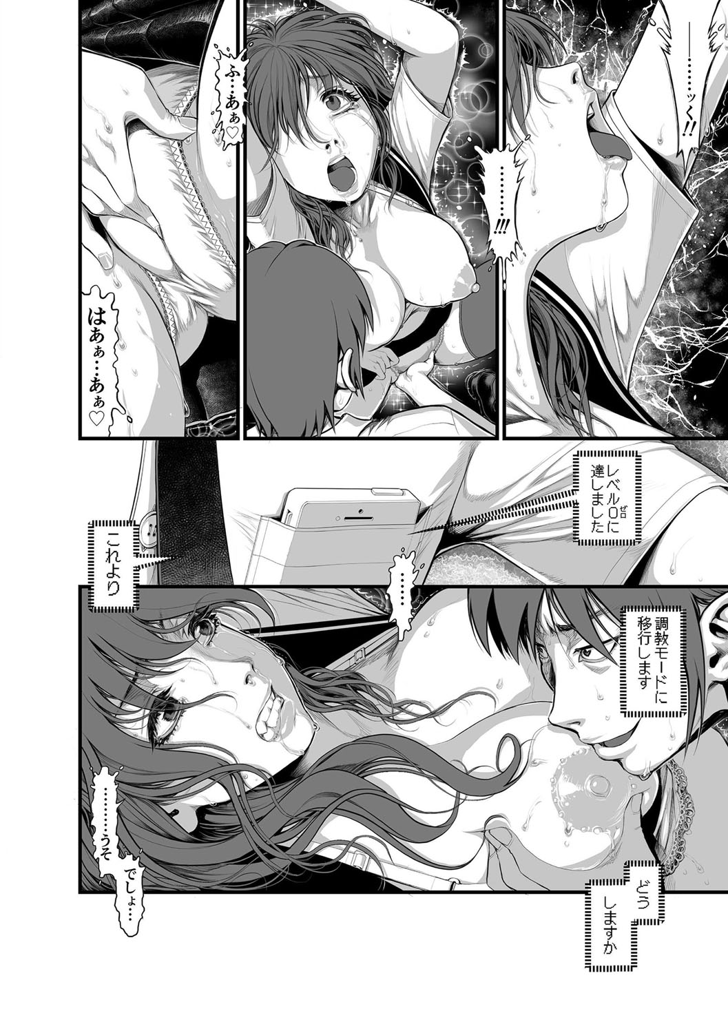 Inbox Ch. 1-6 - Page 29