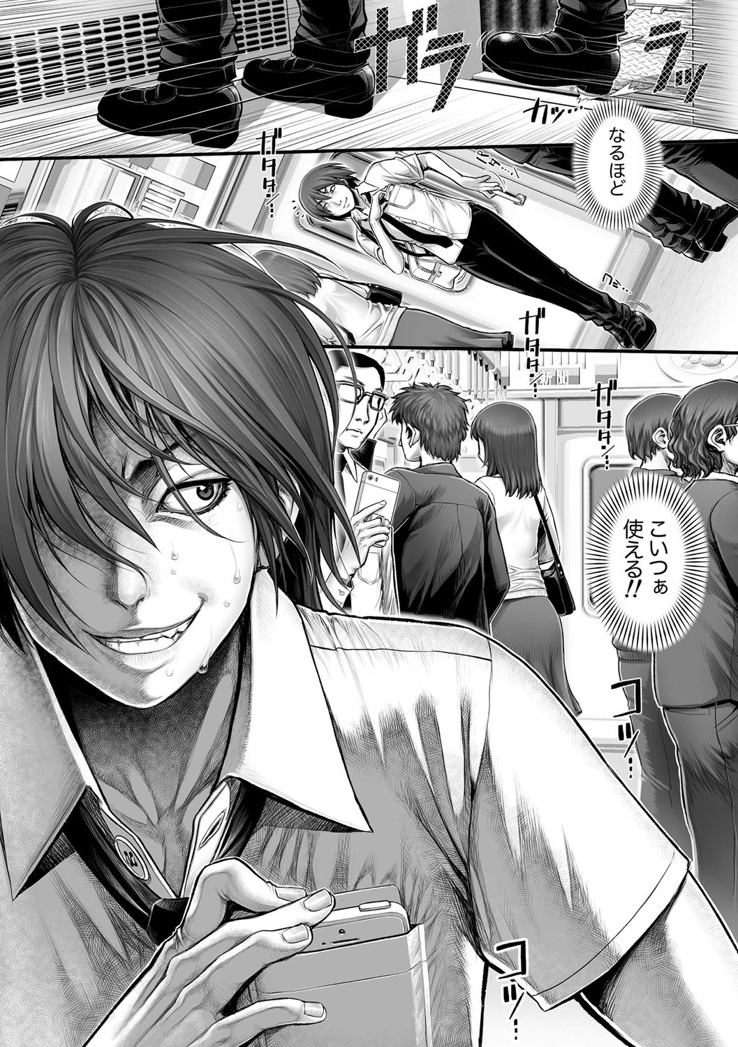 Inbox Ch. 1-6 - Page 45