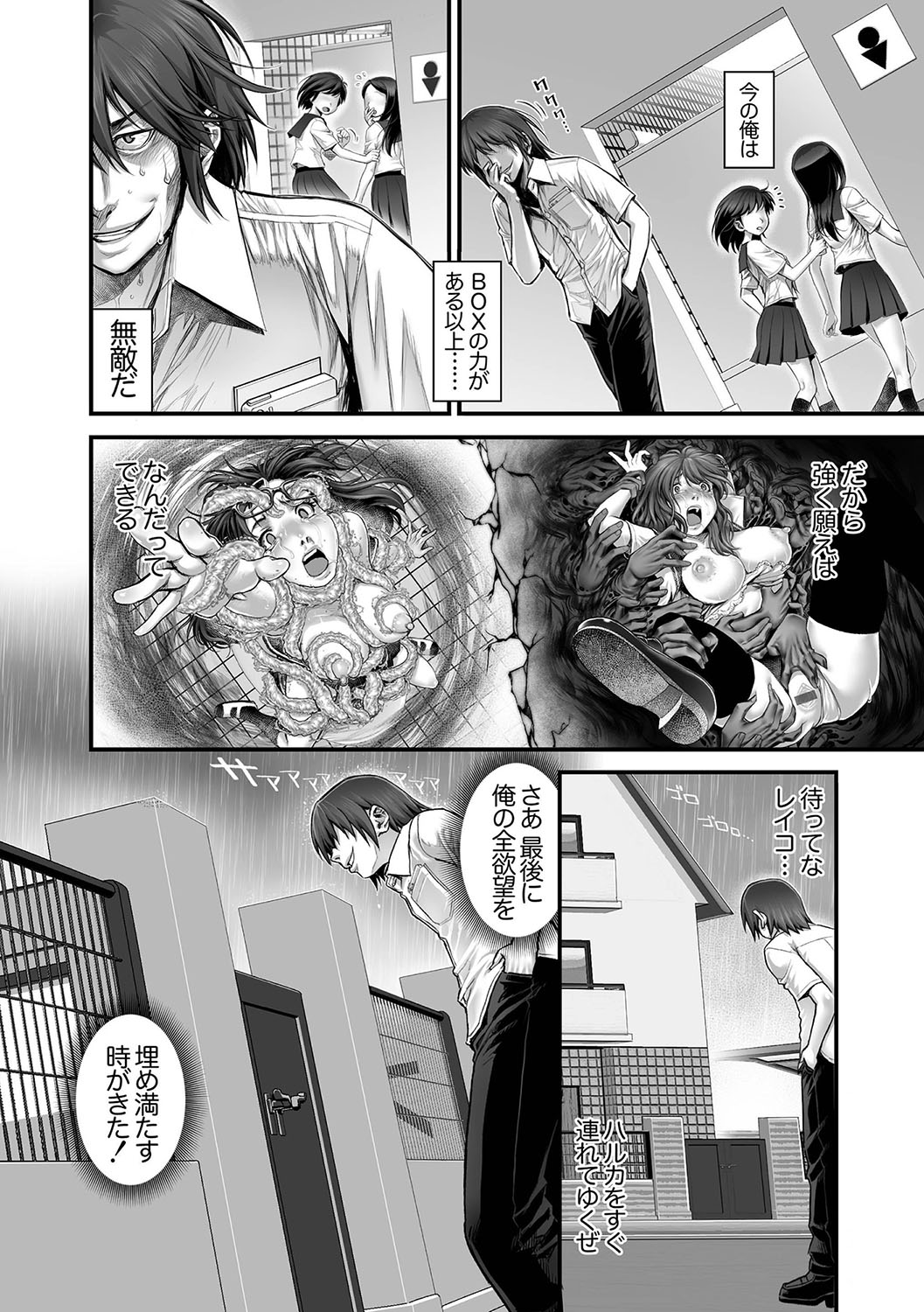 Inbox Ch. 1-6 - Page 92