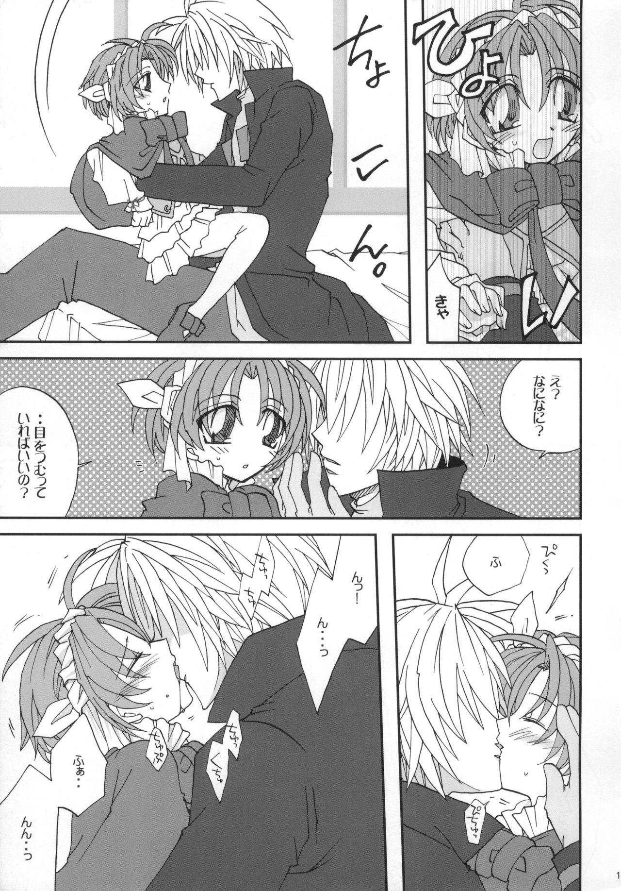 Shake/Hands - Page 10