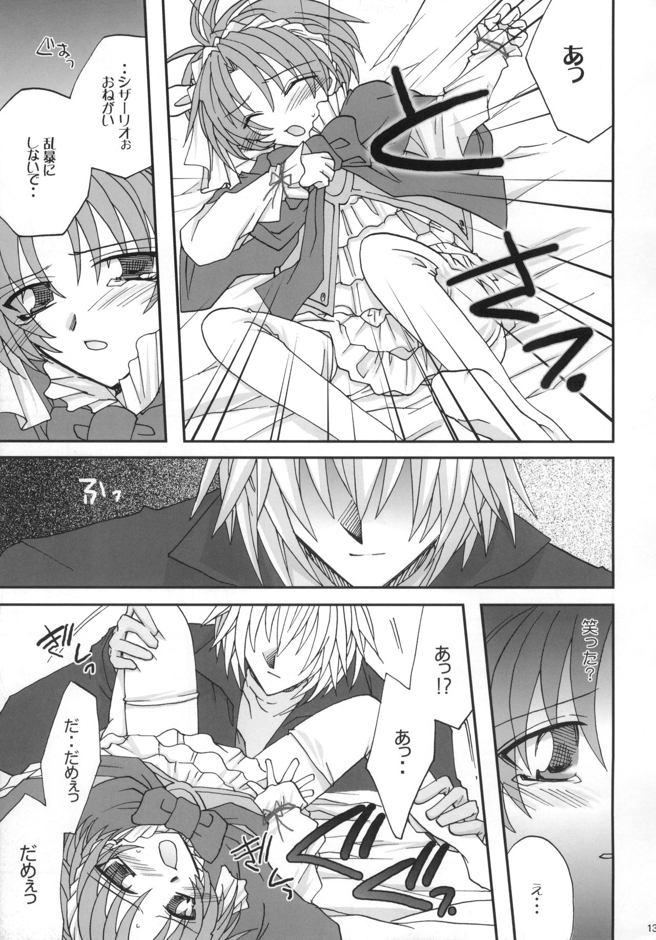 Shake/Hands - Page 12