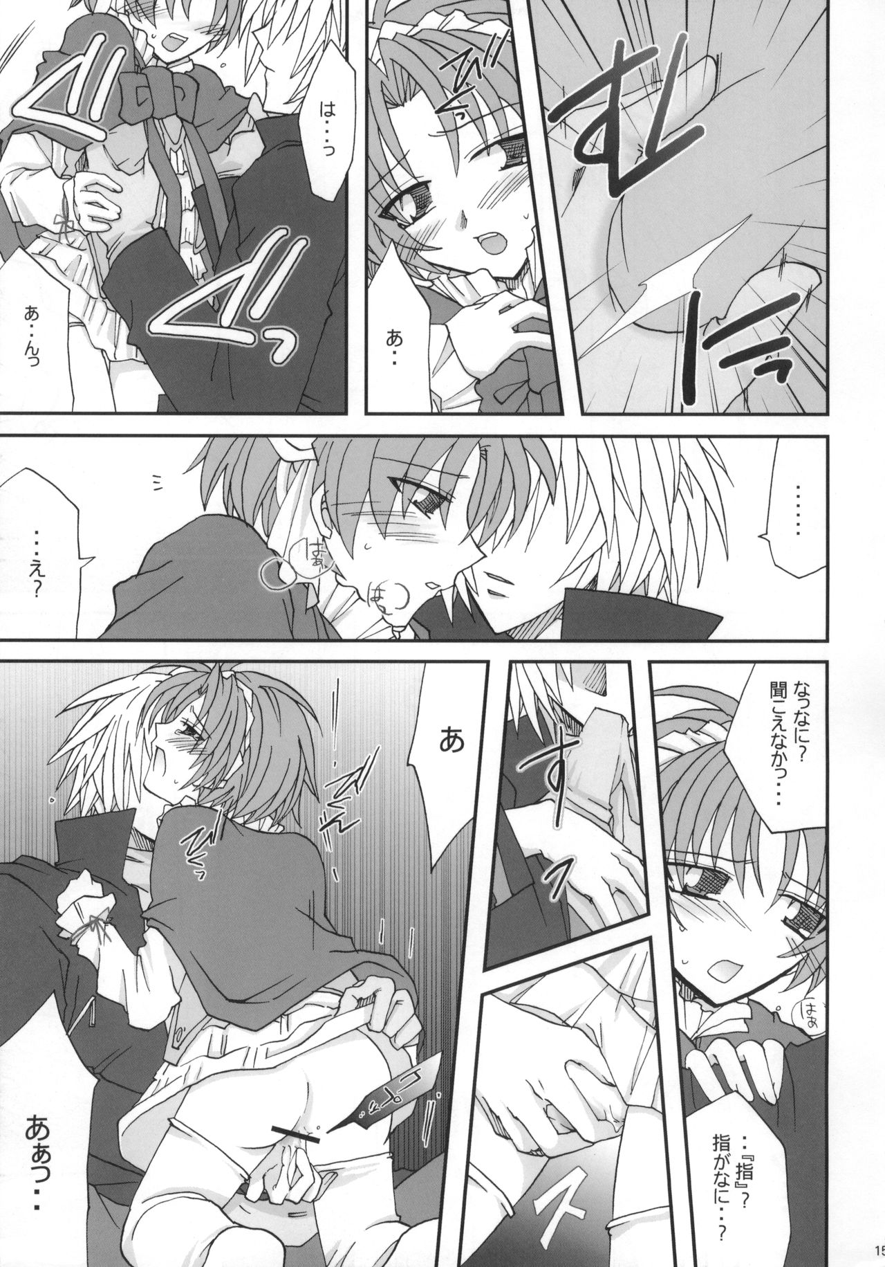 Shake/Hands - Page 14