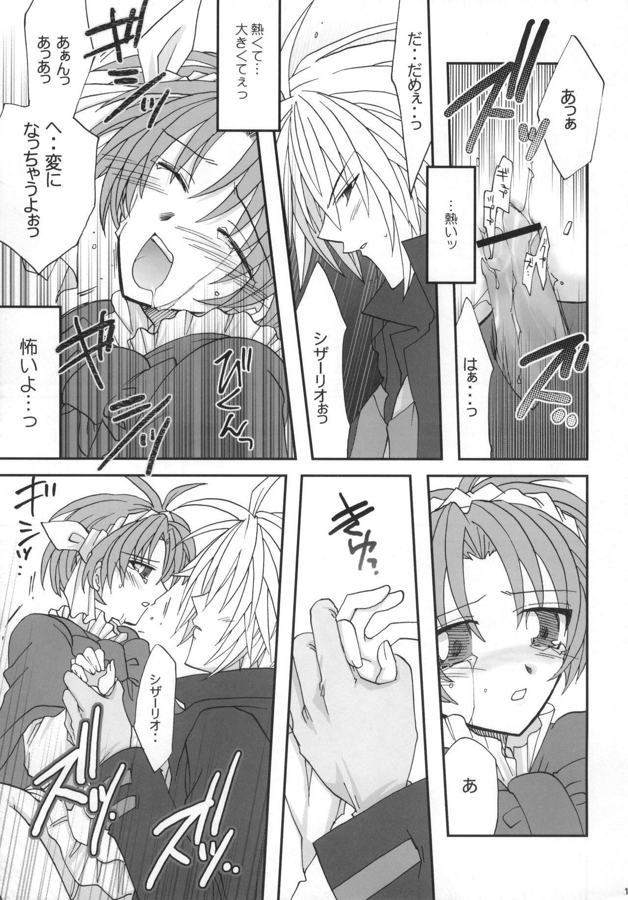 Shake/Hands - Page 16