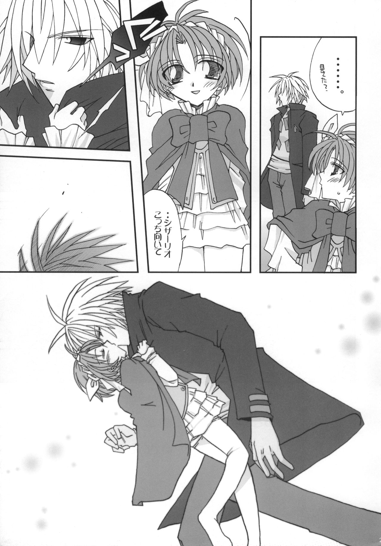 Shake/Hands - Page 22