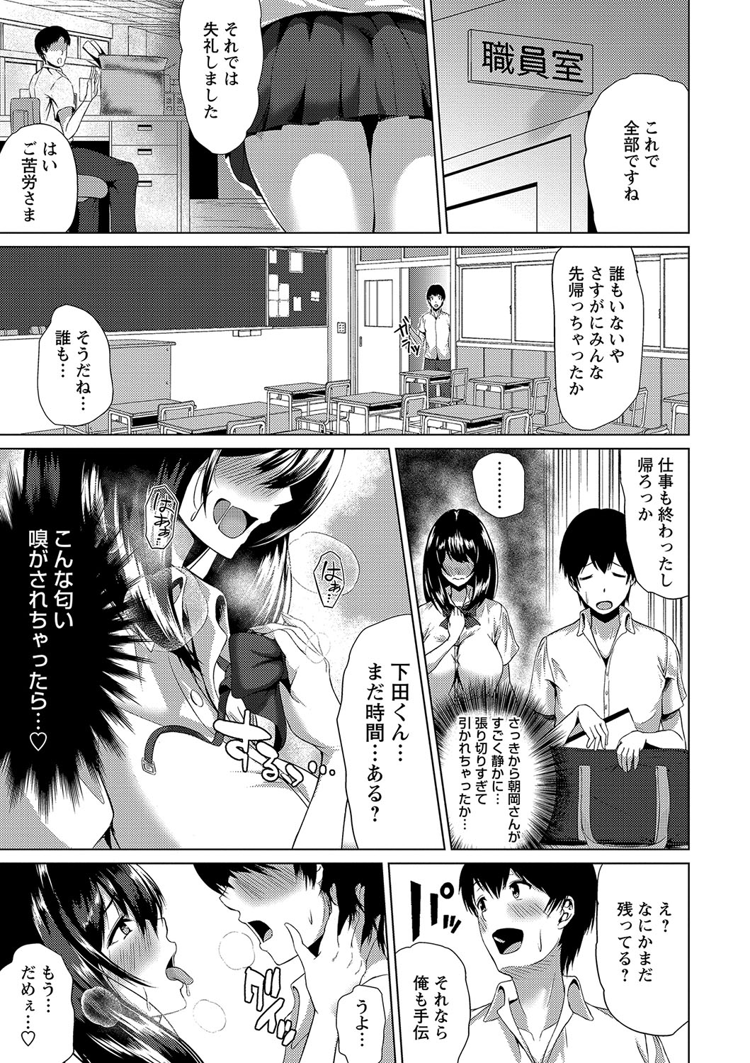COMIC Masyo 2018-12 - Page 220