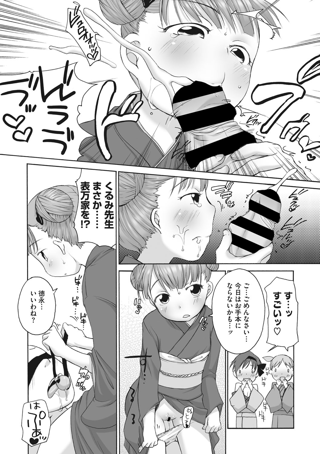 COMIC Megastore DEEP Vol. 19 - Page 165