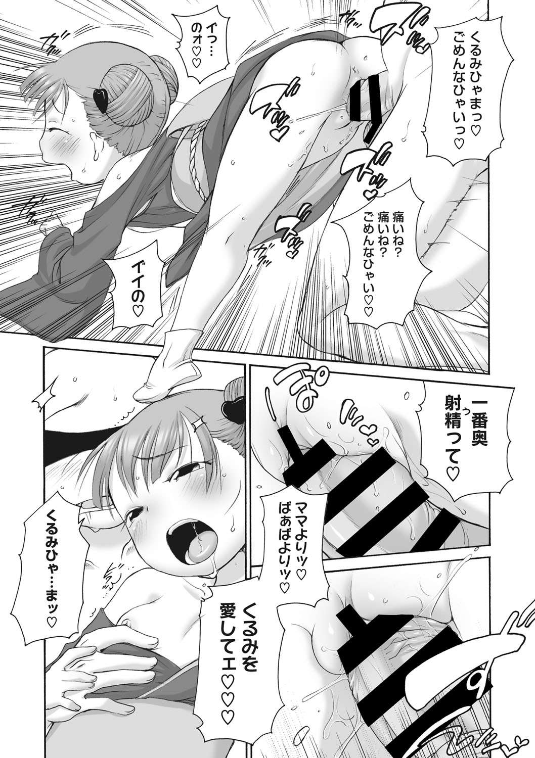 COMIC Megastore DEEP Vol. 19 - Page 172
