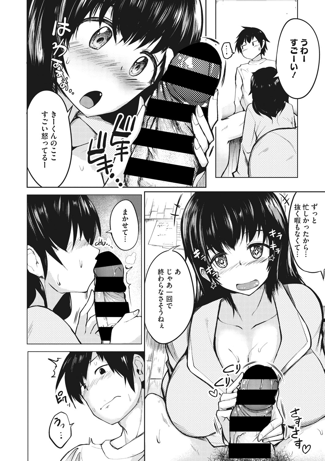 COMIC Megastore DEEP Vol. 19 - Page 179