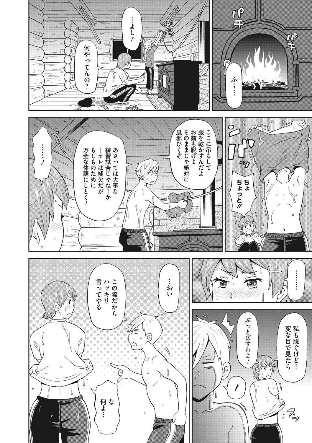 COMIC Megastore DEEP Vol. 19 - Page 51