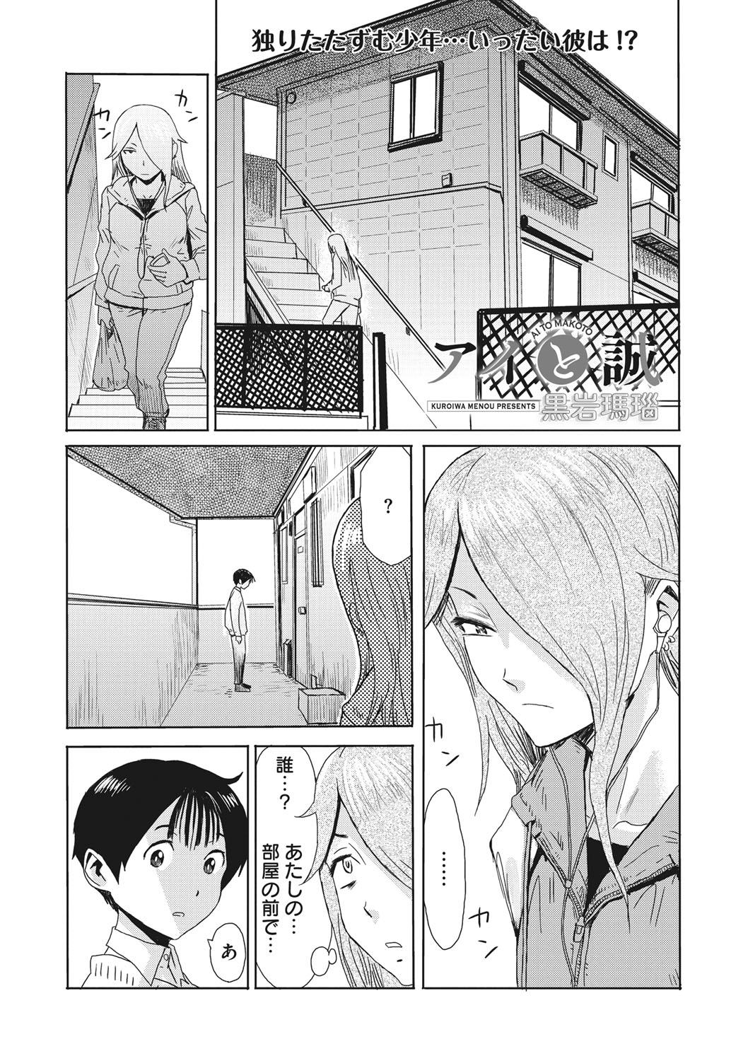COMIC Megastore DEEP Vol. 20 - Page 10