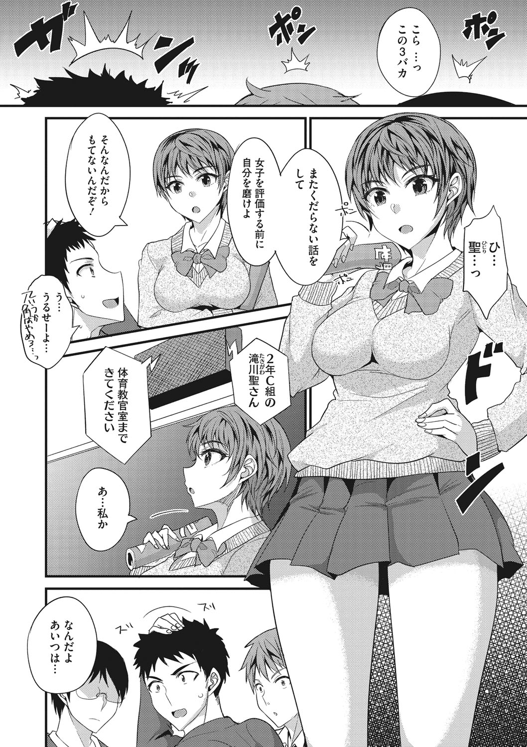 COMIC Megastore DEEP Vol. 20 - Page 171