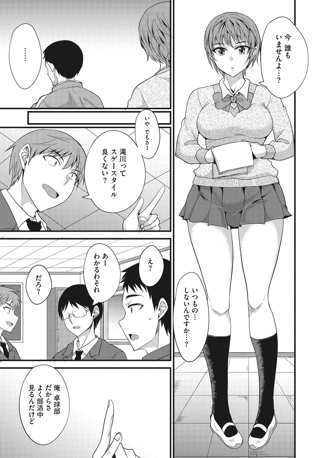 COMIC Megastore DEEP Vol. 20 - Page 174