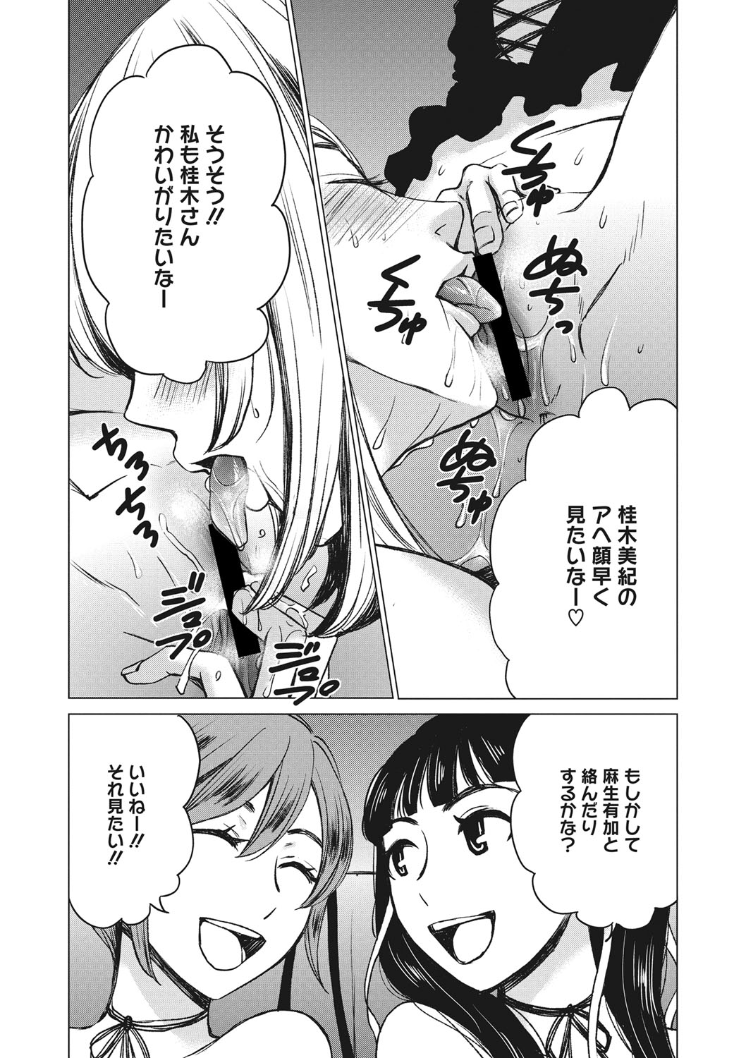 COMIC Megastore DEEP Vol. 20 - Page 210