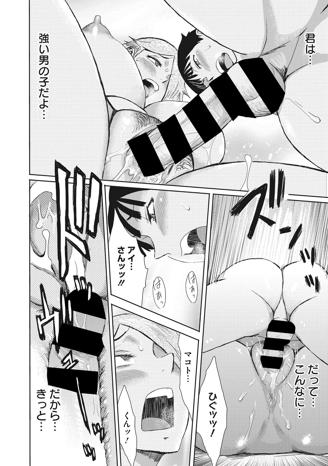 COMIC Megastore DEEP Vol. 20 - Page 31