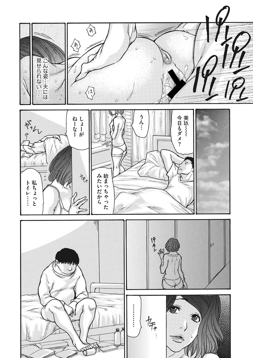COMIC Megastore DEEP Vol. 20 - Page 41