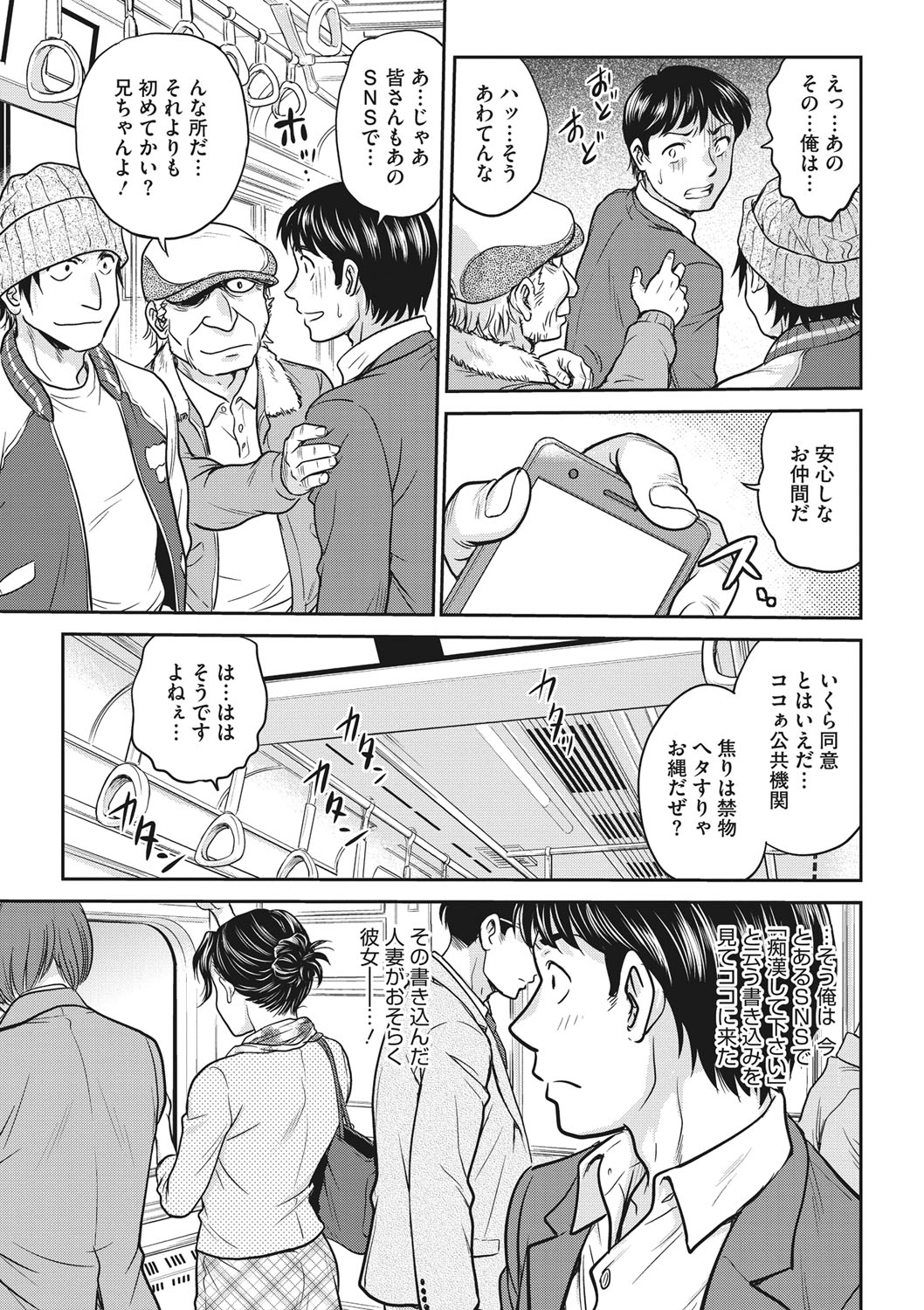 COMIC Megastore DEEP Vol. 20 - Page 56