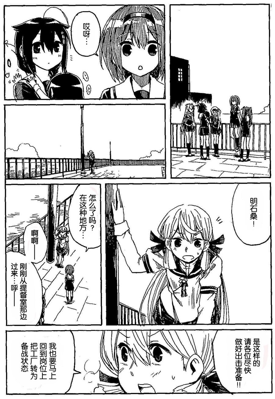 Shigure to Shigure - Page 33