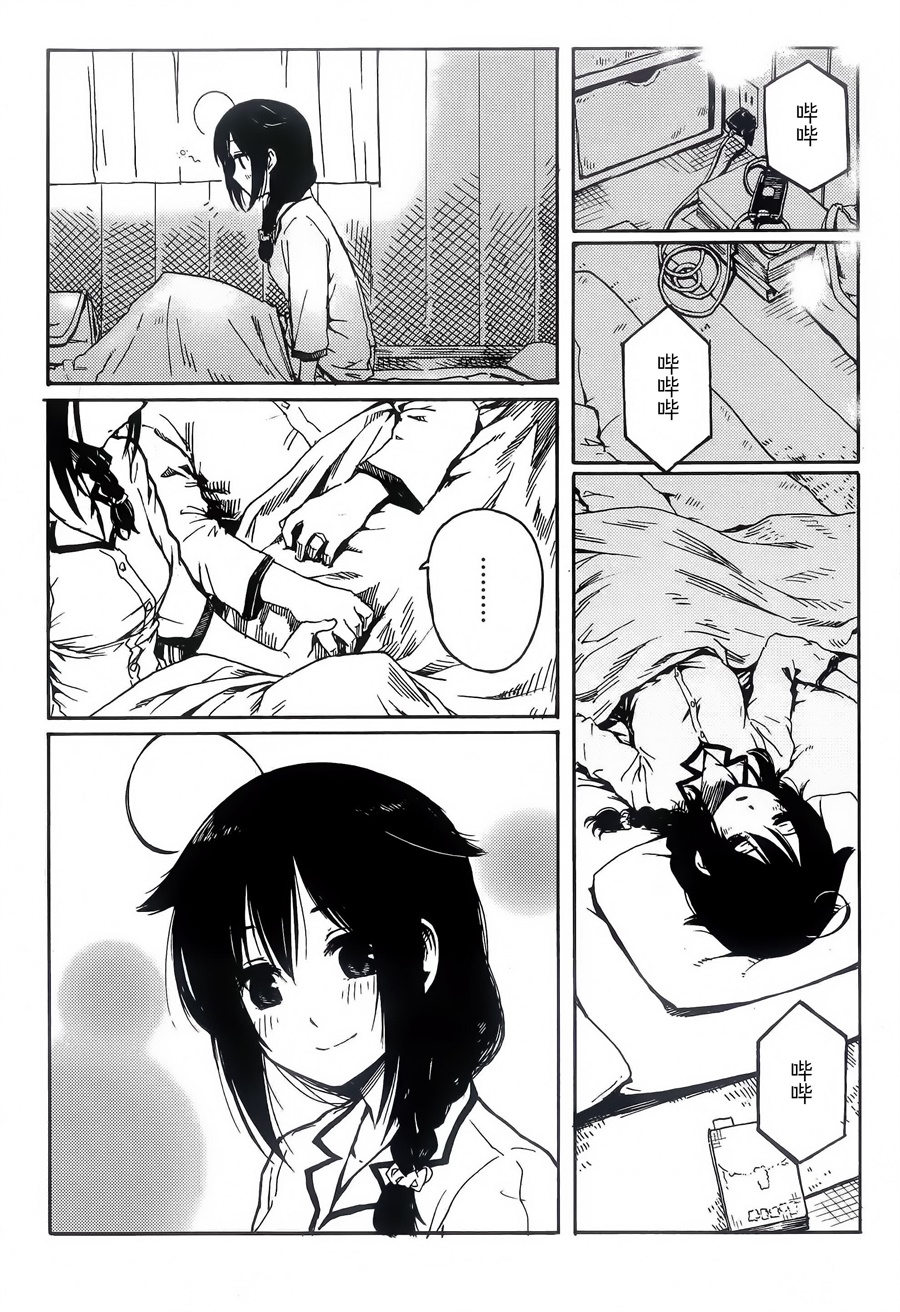 Shigure to Shigure - Page 55