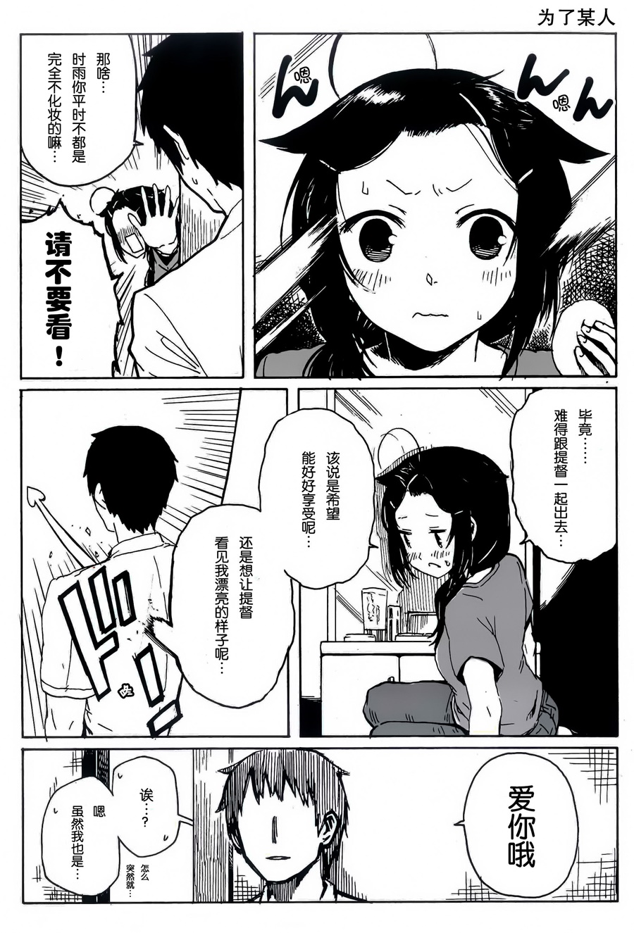Shigure to Shigure - Page 63