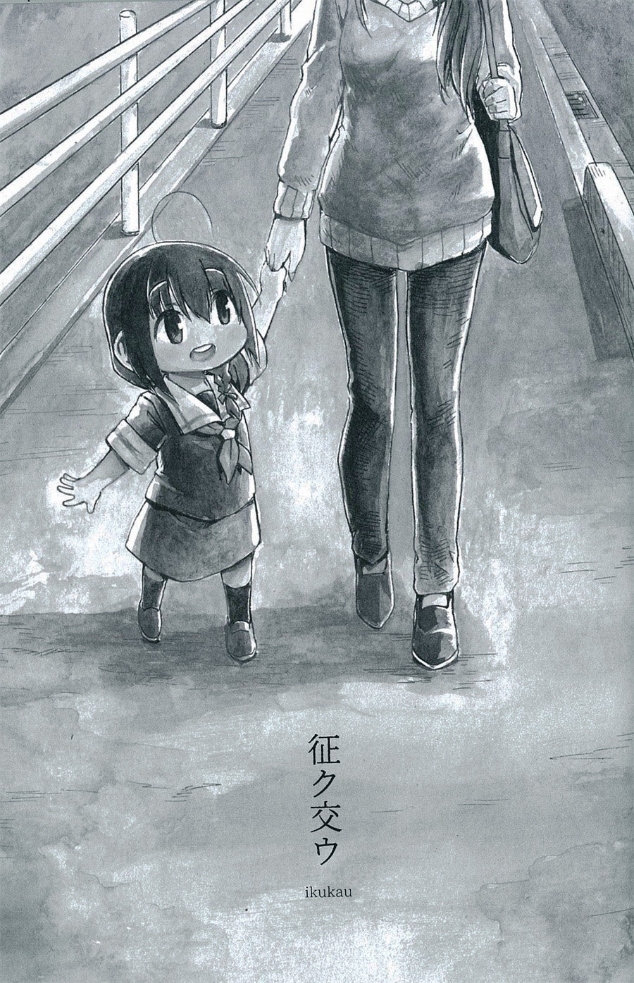 Shigure to Shigure - Page 89