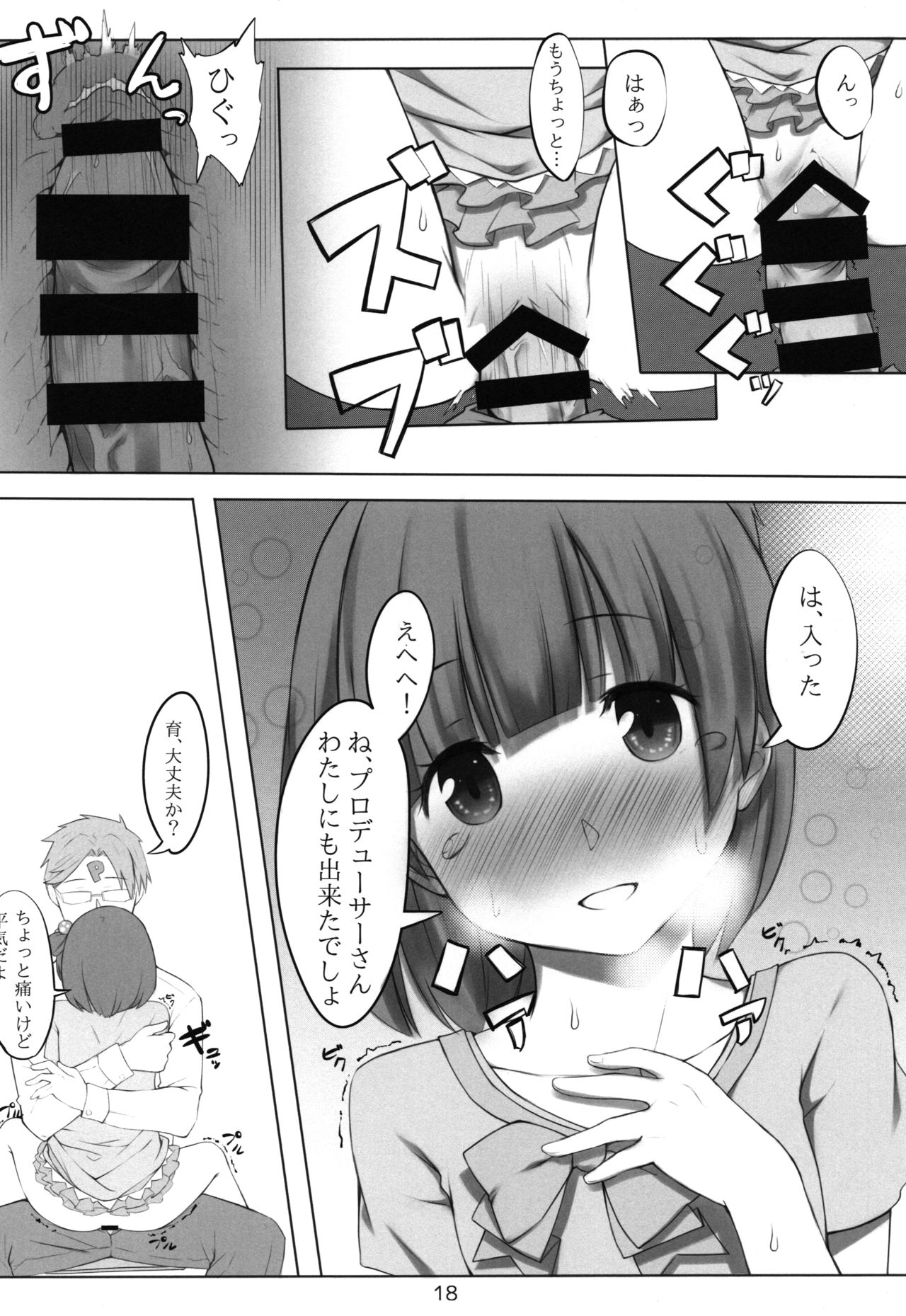 Iku after lesson - Page 17