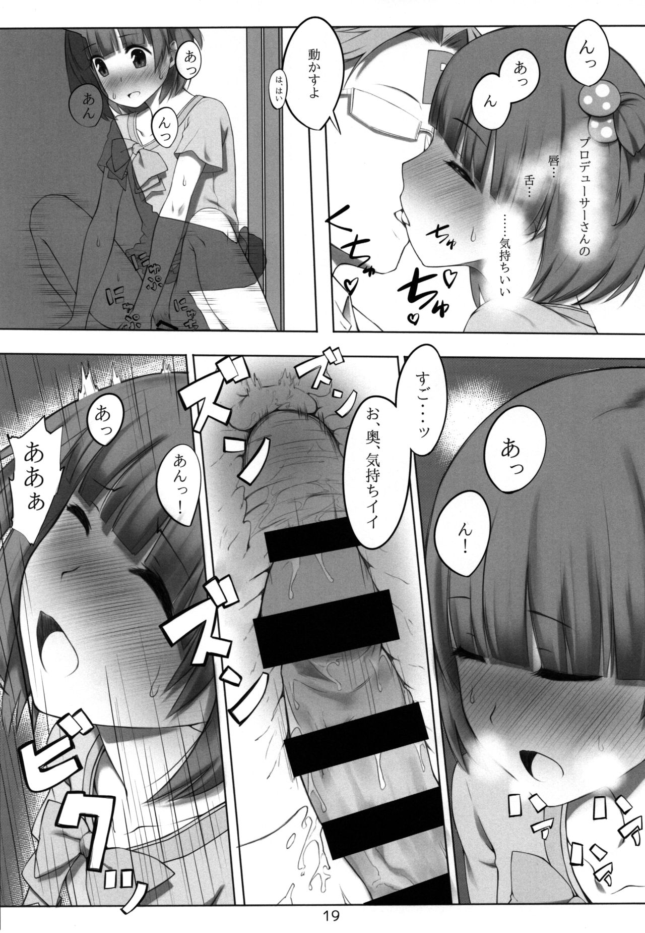 Iku after lesson - Page 18
