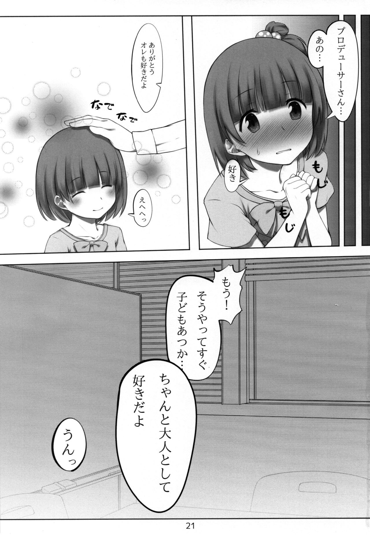 Iku after lesson - Page 20