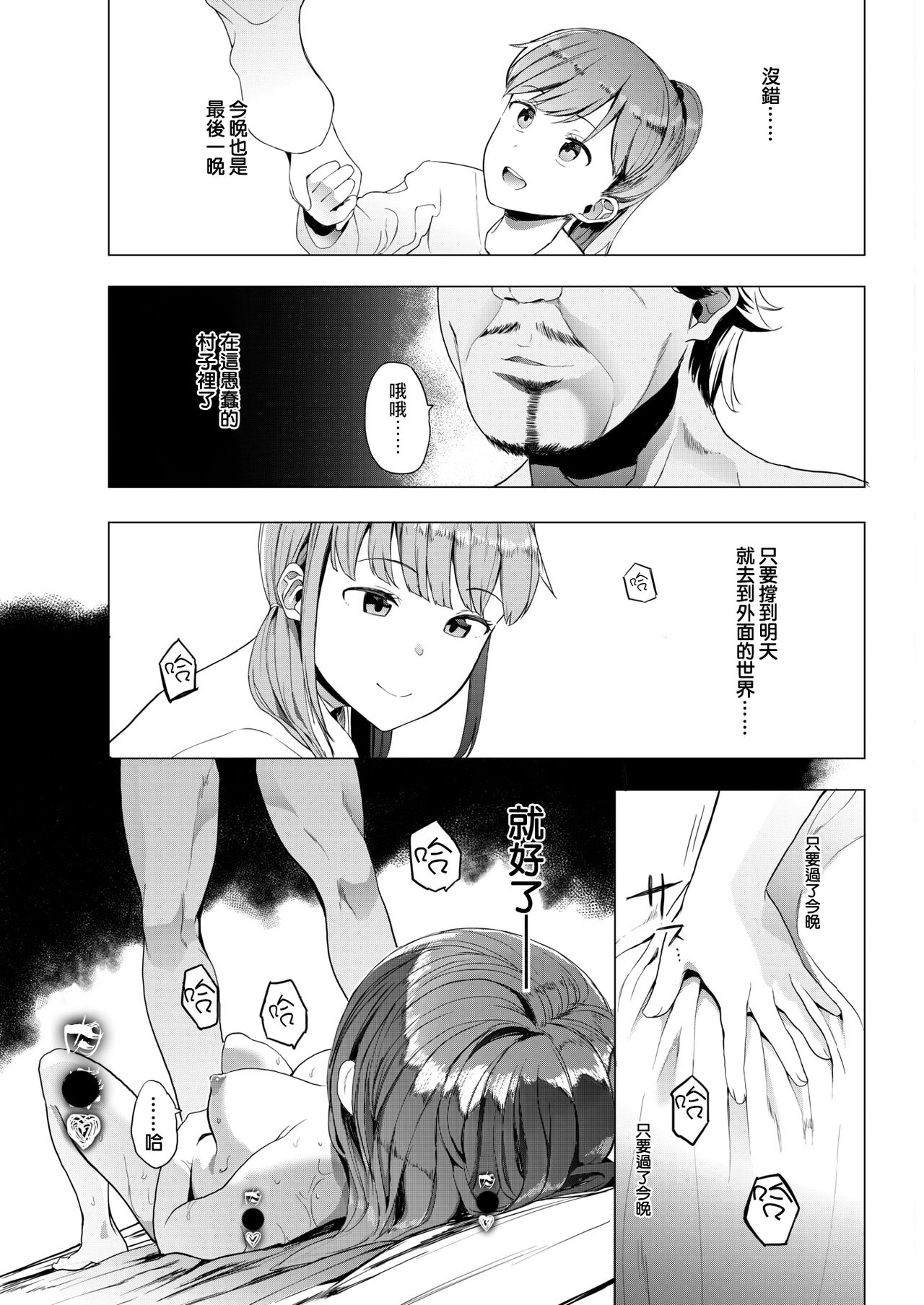 Kingyobachi Ch. 3 - Page 18