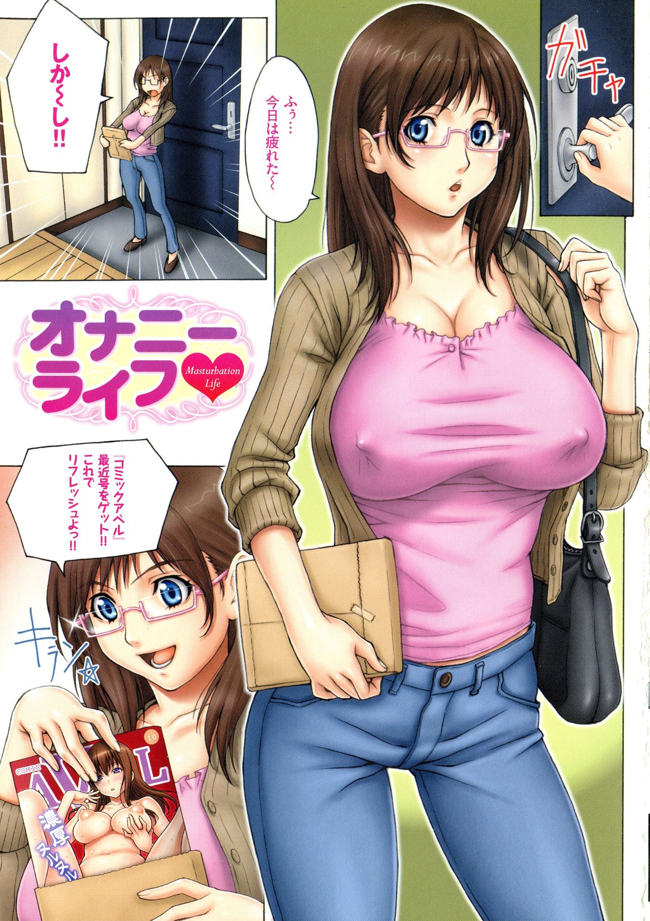 Gokunyuu Gegera - Page 92