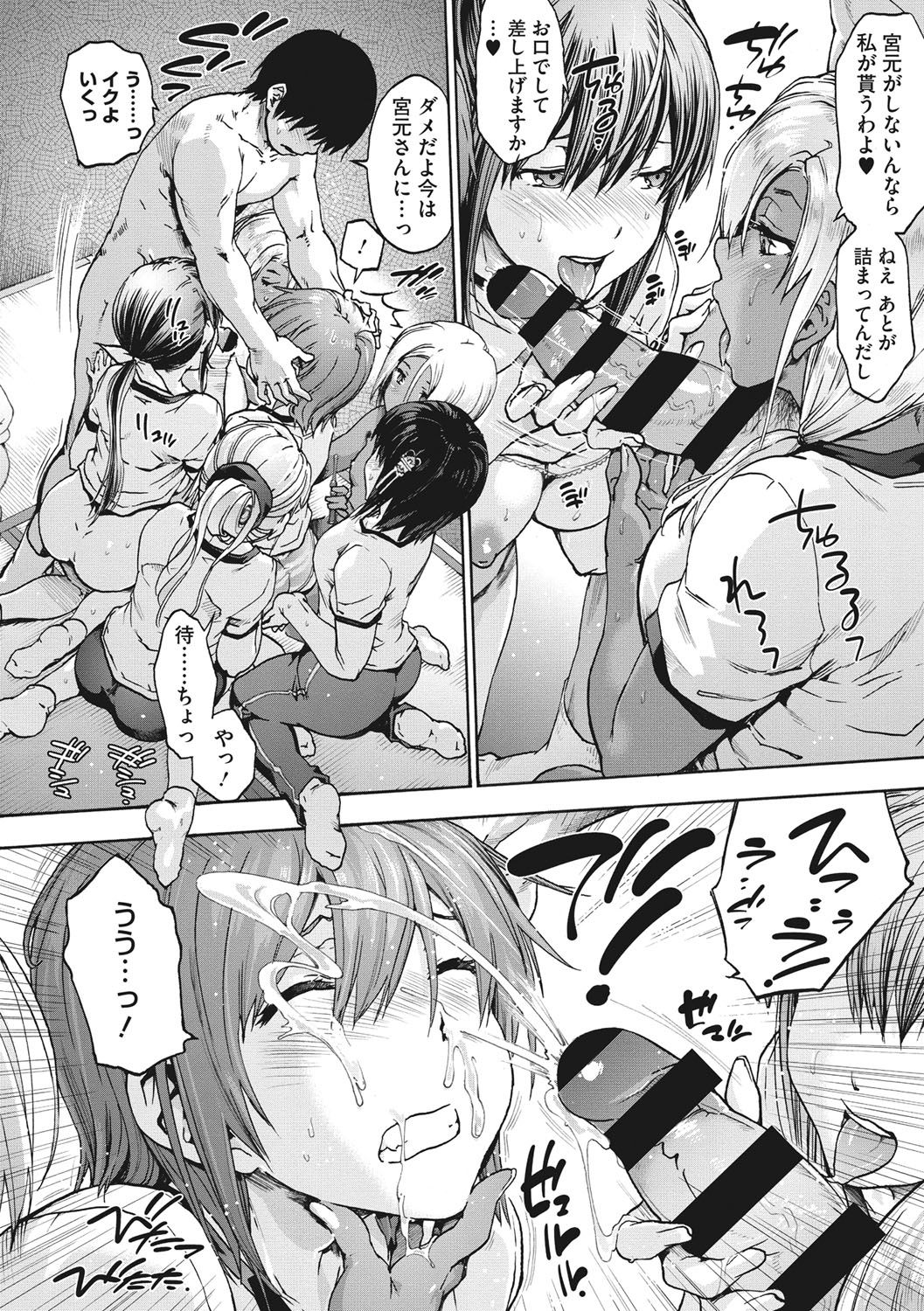 Harem Spiral - Page 129