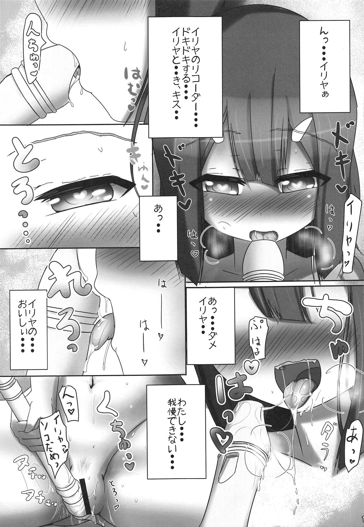 Sairoku Shoujo Ichi - Page 10