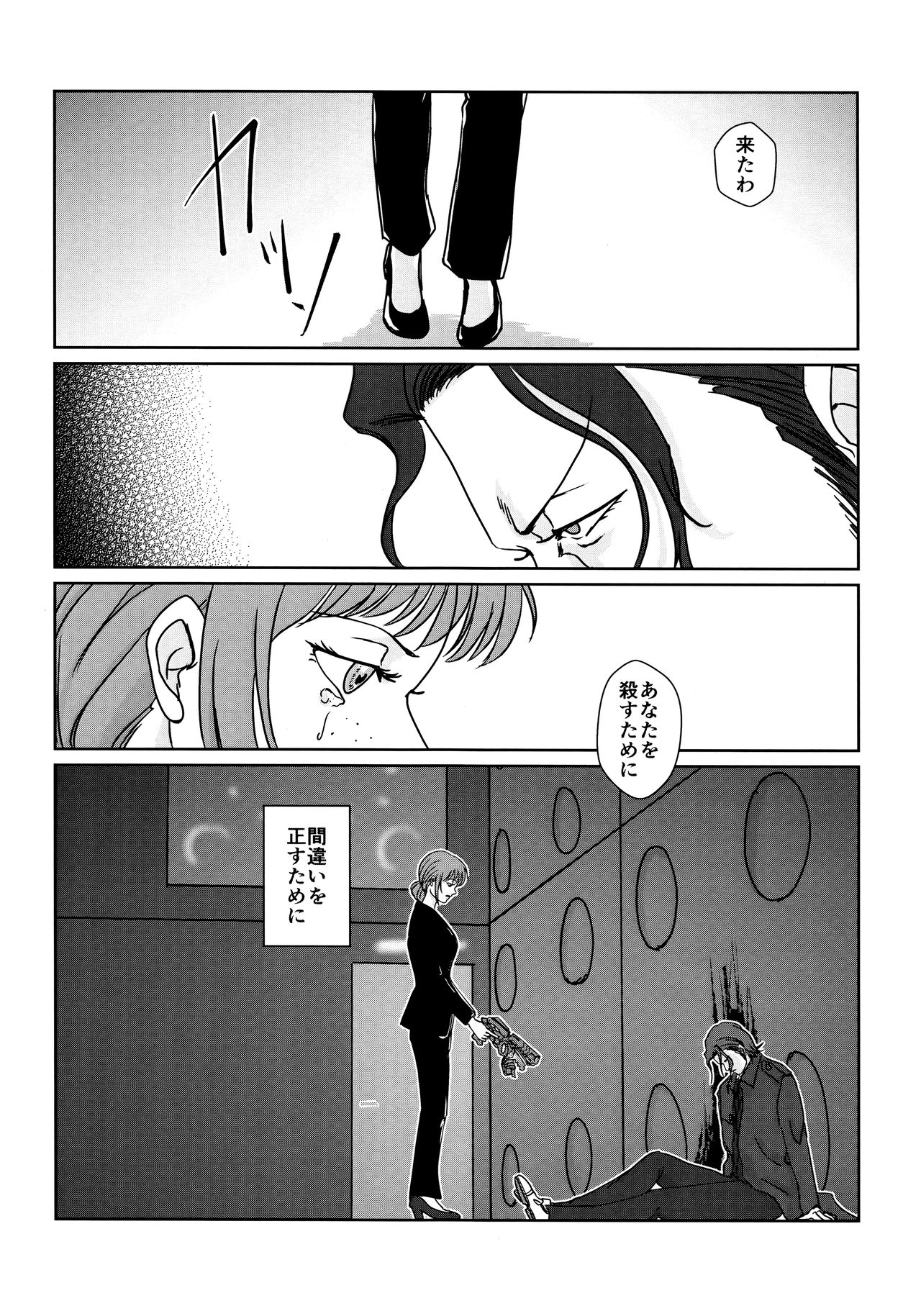 CHANGES - Page 13