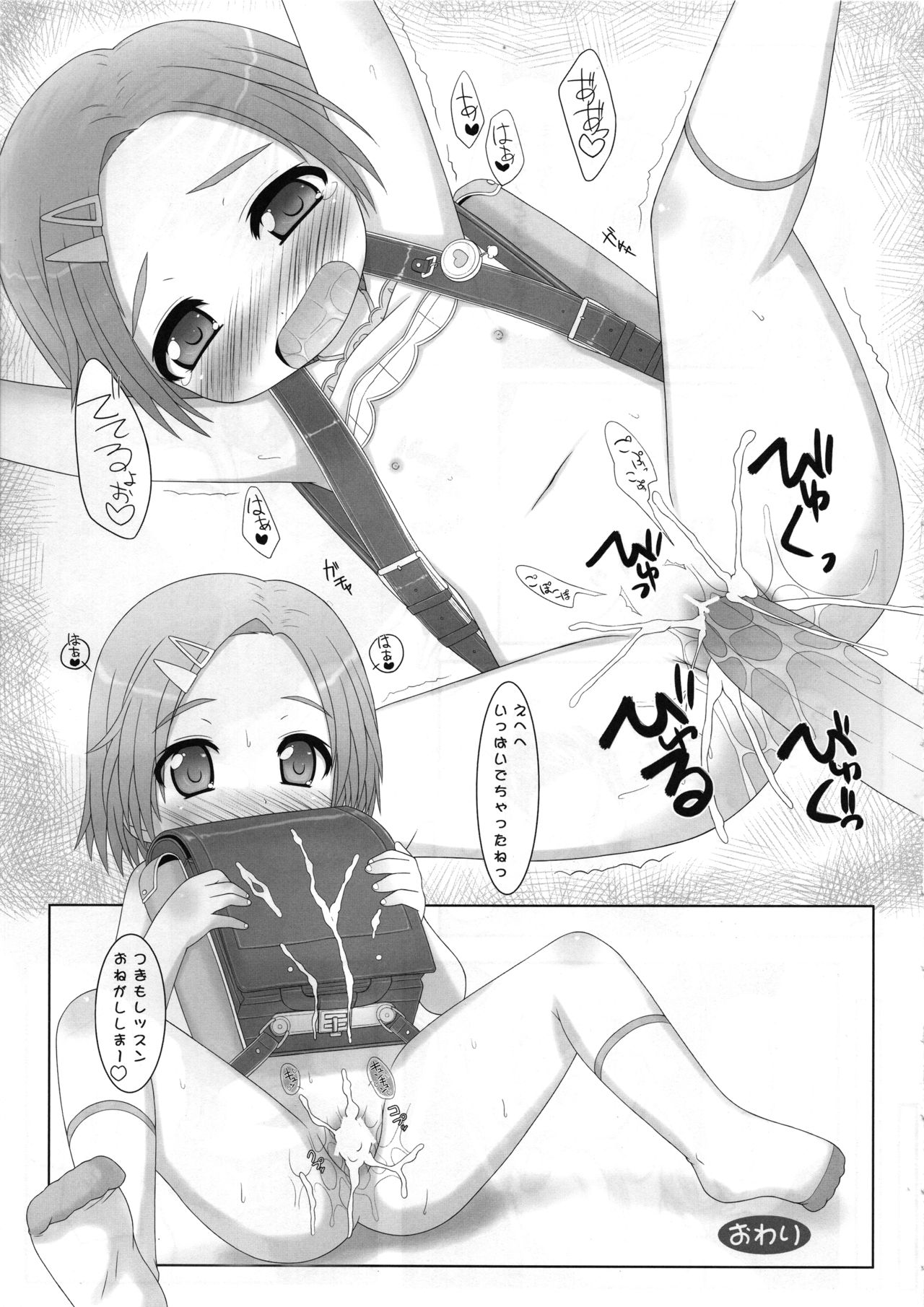 CINDERELLA WORKING! ~short stories~ - Page 32
