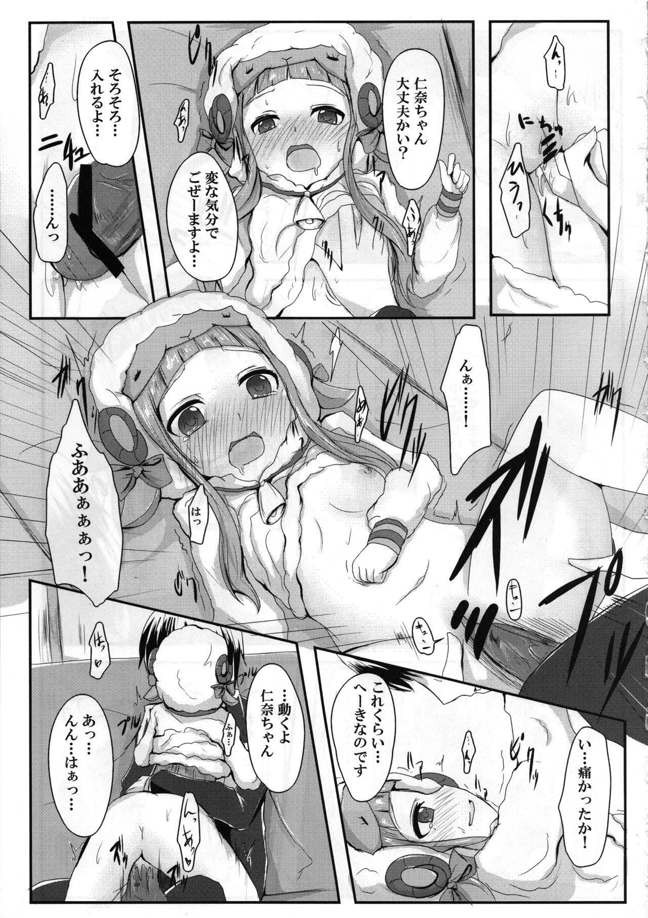 CINDERELLA WORKING! ~short stories~ - Page 34