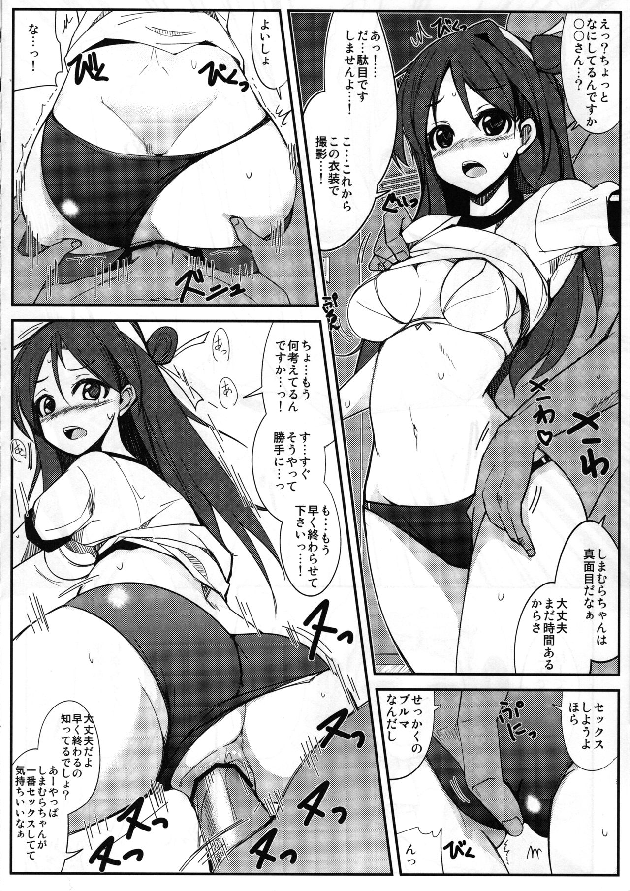 CINDERELLA WORKING! ~short stories~ - Page 37