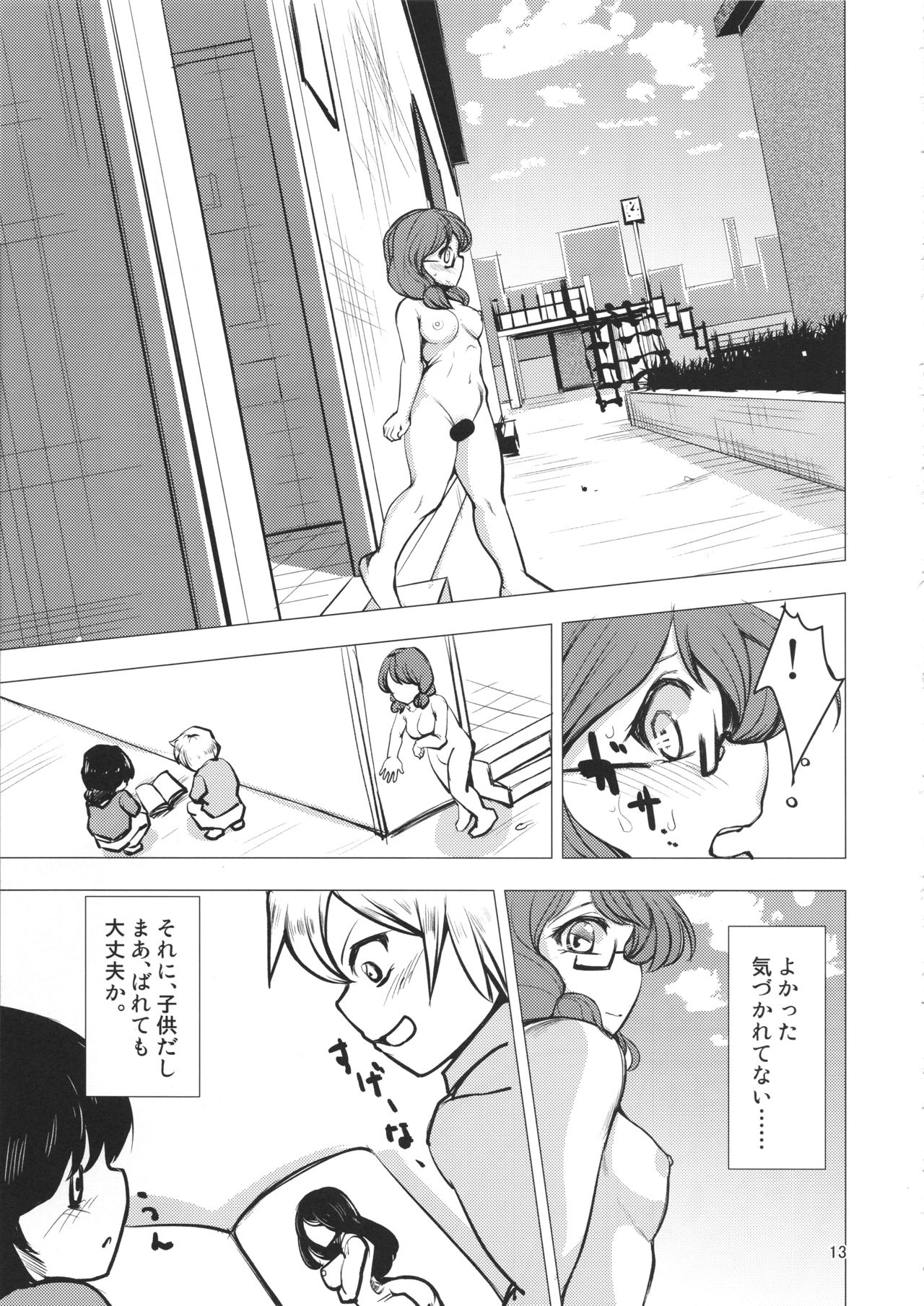 Sumireko-chan Mezameru - Page 12