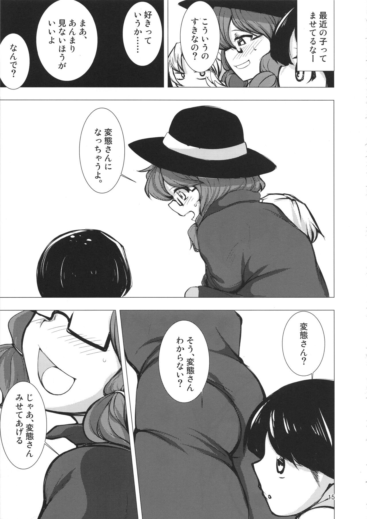 Sumireko-chan Mezameru - Page 14