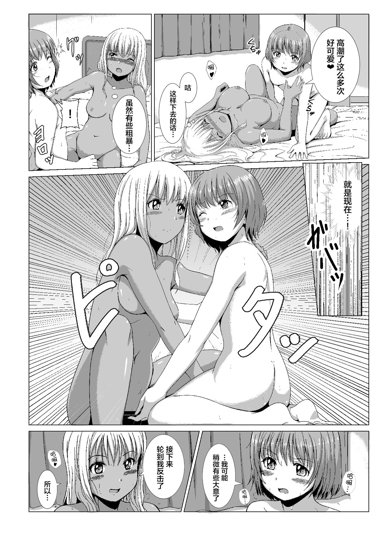 LESFES CO -DELIVERIES- - Page 23