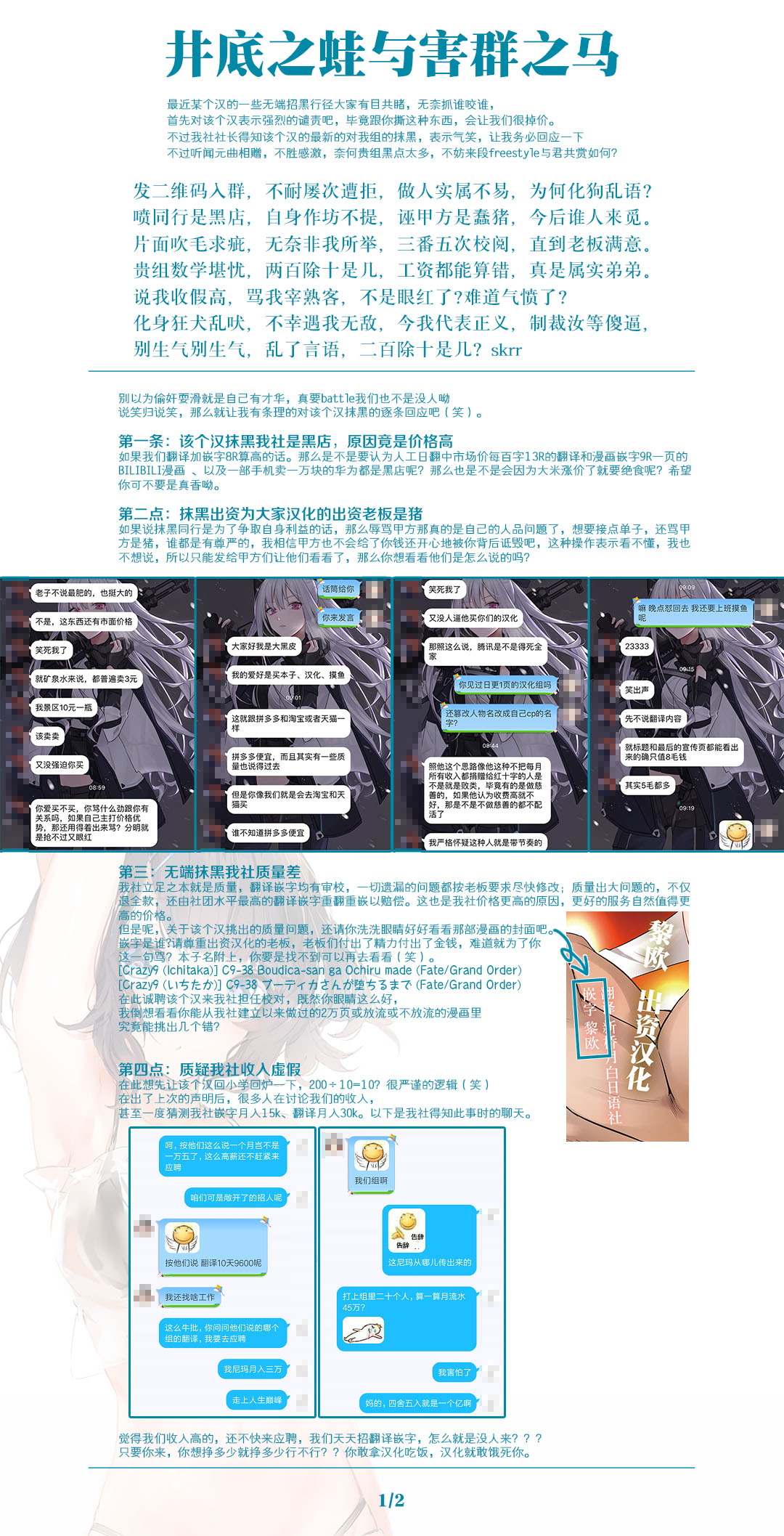 LESFES CO -DELIVERIES- - Page 30