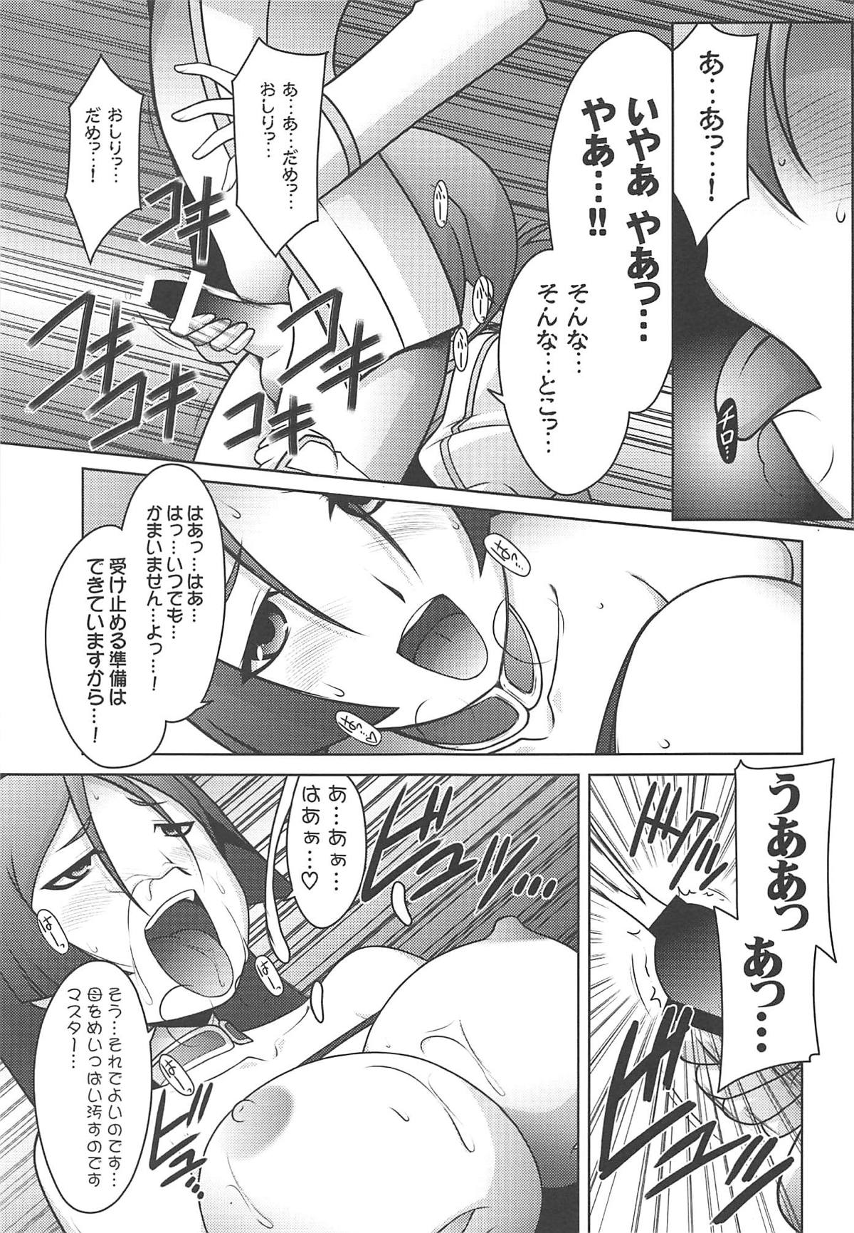 Ruridou Gahou CODE:66 - Page 20