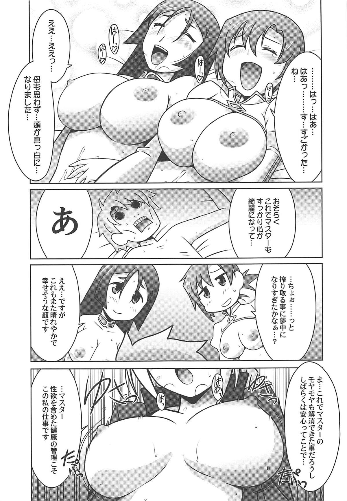 Ruridou Gahou CODE:66 - Page 24