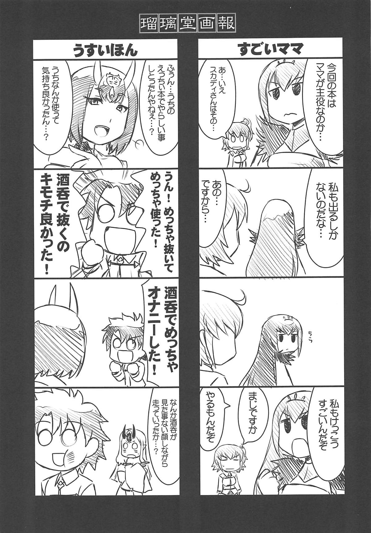 Ruridou Gahou CODE:66 - Page 28
