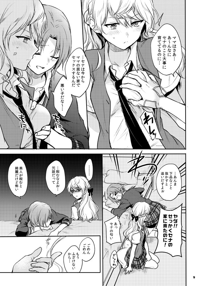 morendo - Page 7