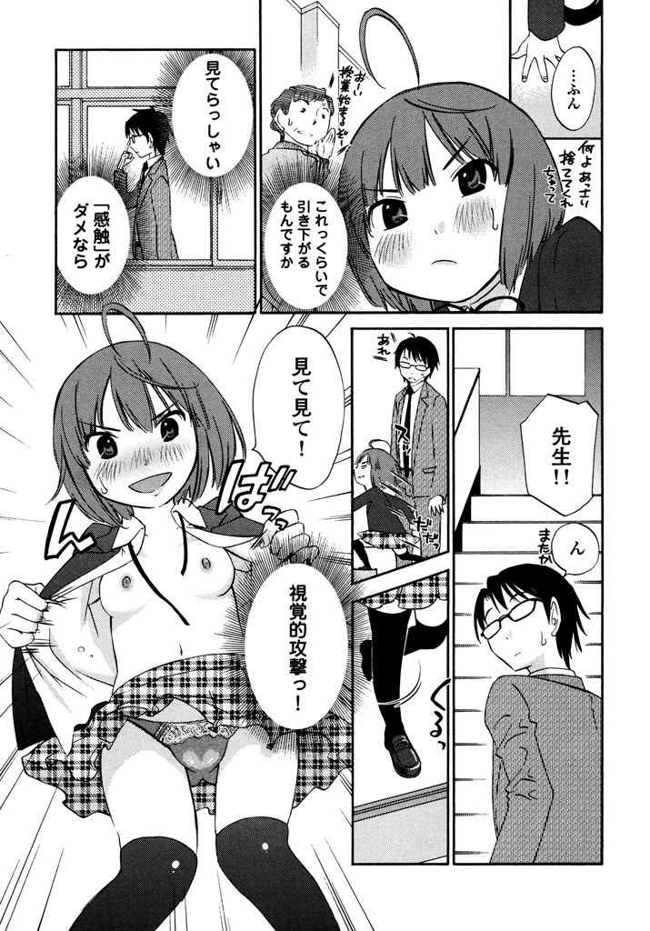 Iroha Returns - Page 123