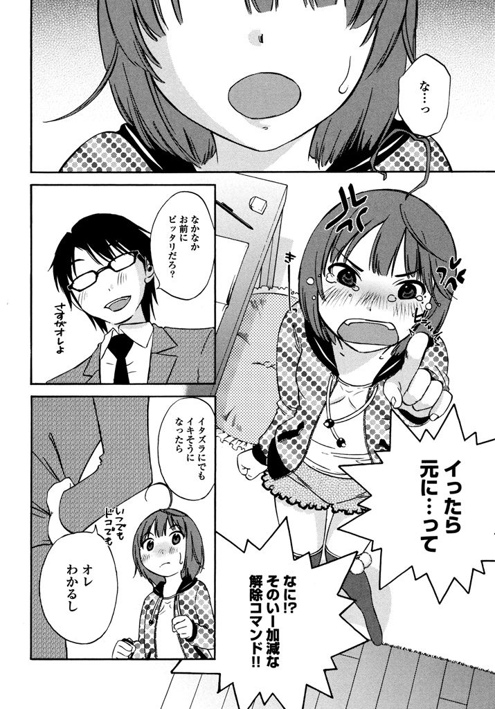 Iroha Returns - Page 140